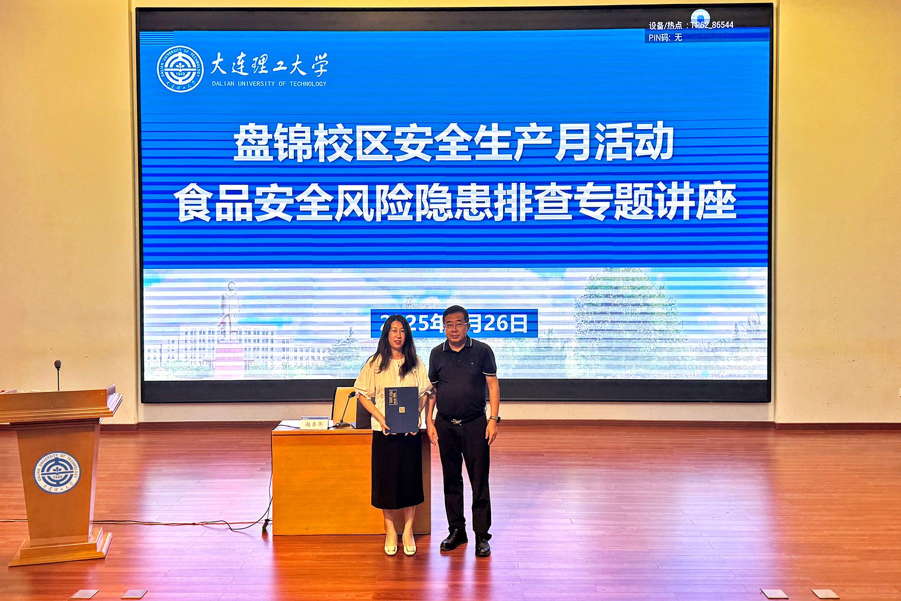 2025年度校园食品安全工作专题培训会顺利举办