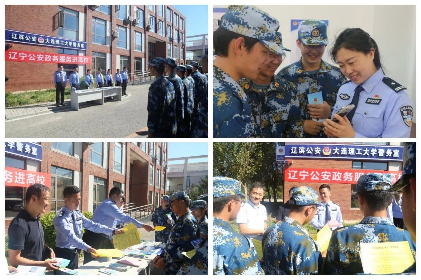搭建桥梁 服务未来——公安政务服务进校园